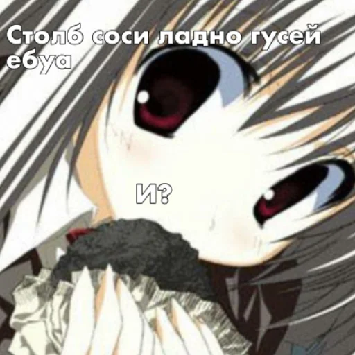 😒 Стикер «Я кнчл» для Telegram