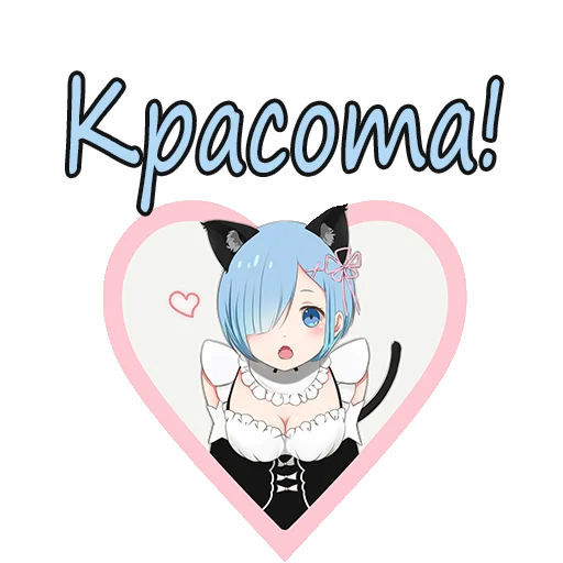 🥰 Стикер «Anime pack v1» для Telegram