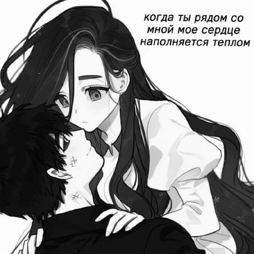 ❤️ Стикер «Аниме пара(love)» для Telegram
