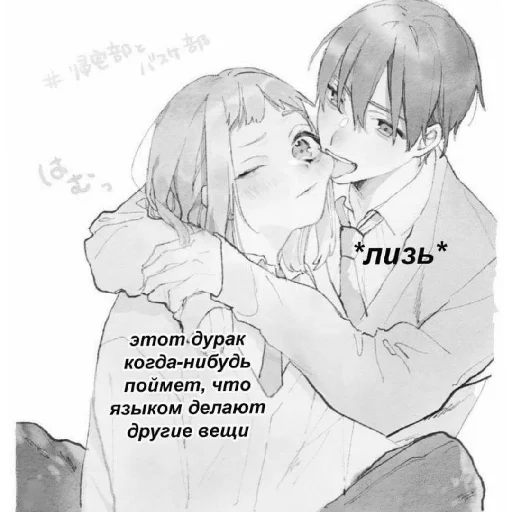 🤍 Стикер «Аниме пара(love)» для Telegram
