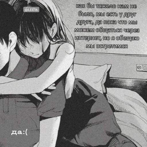 🖤 Стикер «Аниме пара(love)» для Telegram