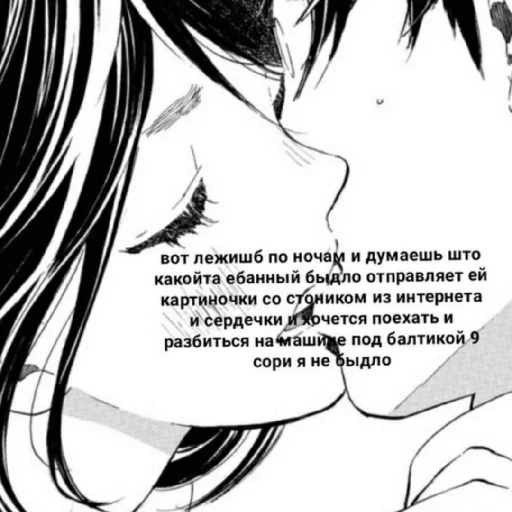 🖤 Стикер «Аниме пара(love)» для Telegram