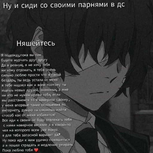 🖤 Стикер «Аниме пара(love)» для Telegram