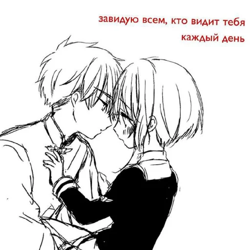 ♥️ Стикер «Аниме пара(love)» для Telegram
