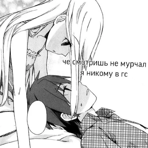 🤍 Стикер «Аниме пара(love)» для Telegram