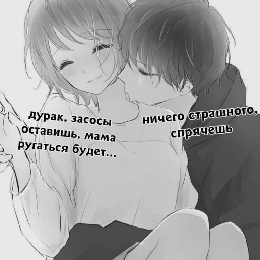 ❤️ Стикер «Аниме пара(love)» для Telegram