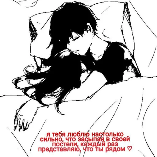 ♥️ Стикер «Аниме пара(love)» для Telegram