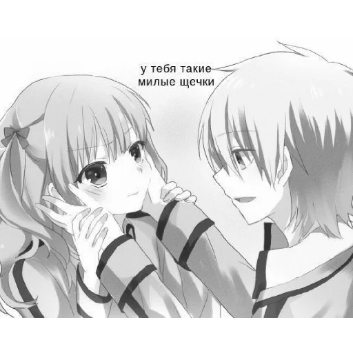 🤍 Стикер «Аниме пара(love)» для Telegram