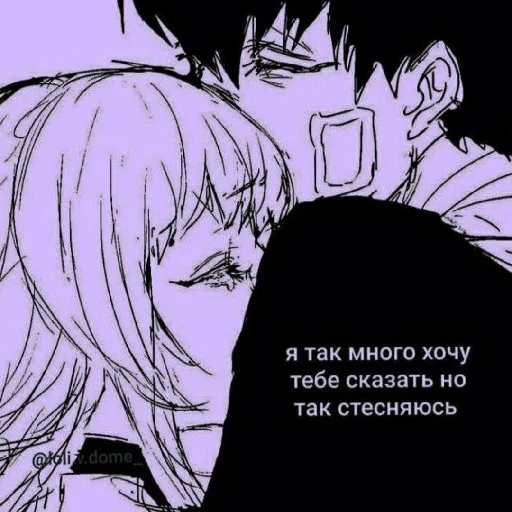 💜 Стикер «Аниме пара(love)» для Telegram