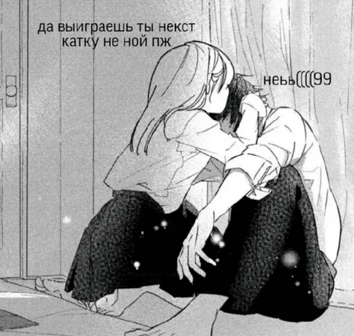 😢 Стикер «Няшимся» для Telegram