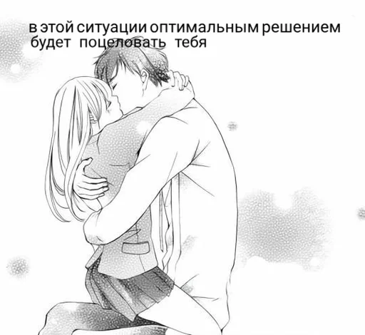 😘 Стикер «Няшимся» для Telegram
