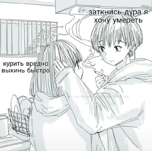 💀 Стикер «Няшимся» для Telegram