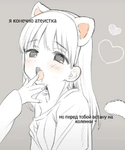 🤭 Стикер «Няшимся» для Telegram