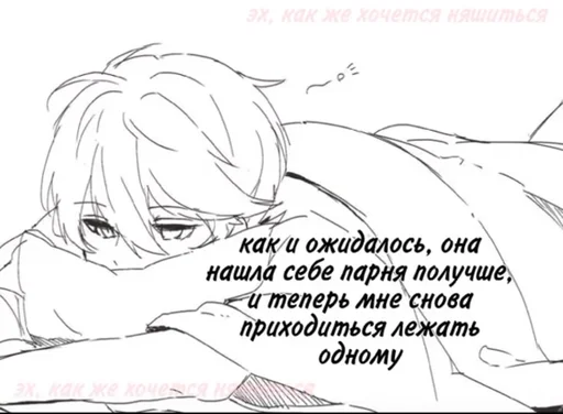 🤕 Стикер «Няшимся» для Telegram