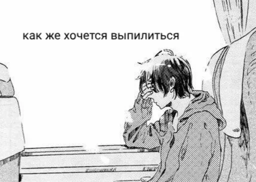💀 Стикер «Няшимся» для Telegram