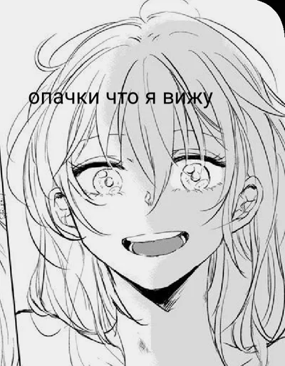 🤓 Стикер «Няшимся» для Telegram