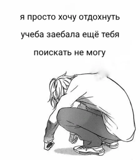 🤒 Стикер «Няшимся» для Telegram