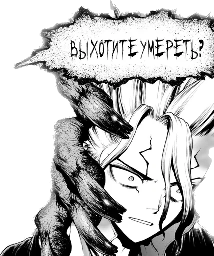 ☠️ Стикер «AnimeROVA» для Telegram