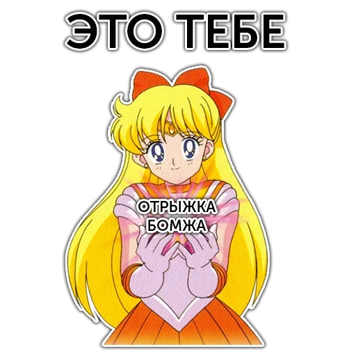 😂 Стикер «Анимешные Стикеры» для Telegram