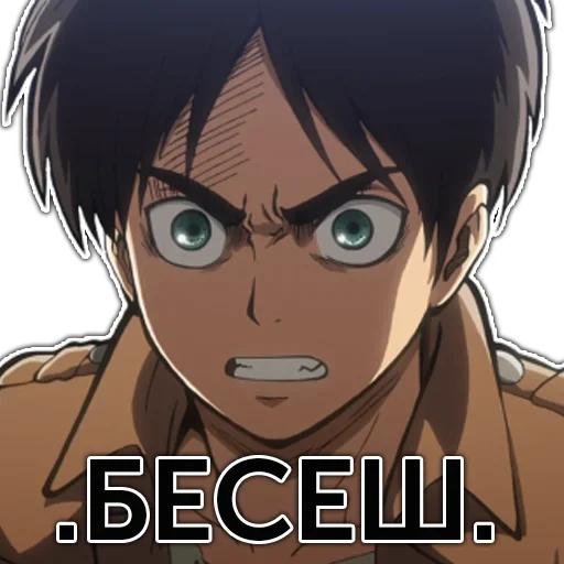 😋 Стикер «Анимешные Стикеры» для Telegram