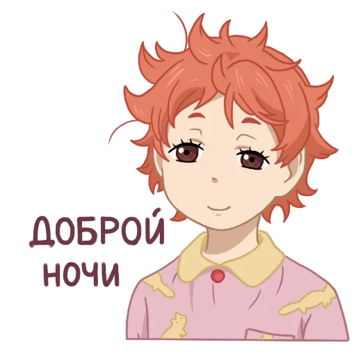 😴 Стикер «Haikyuu!» для Telegram