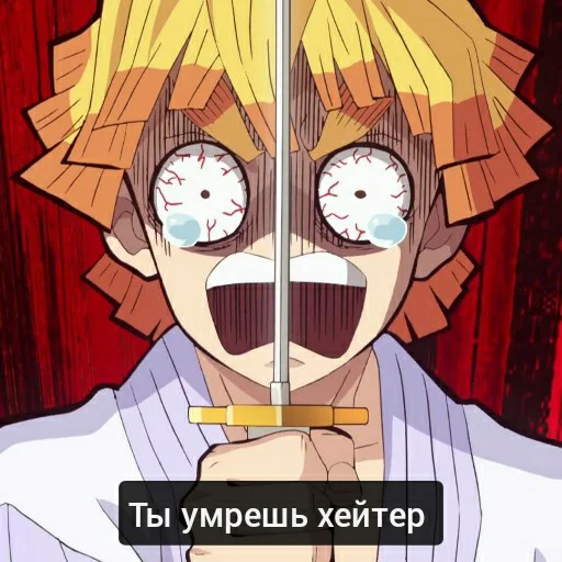 👹 Стикер «Аниме топ 《☆ ☆》» для Telegram
