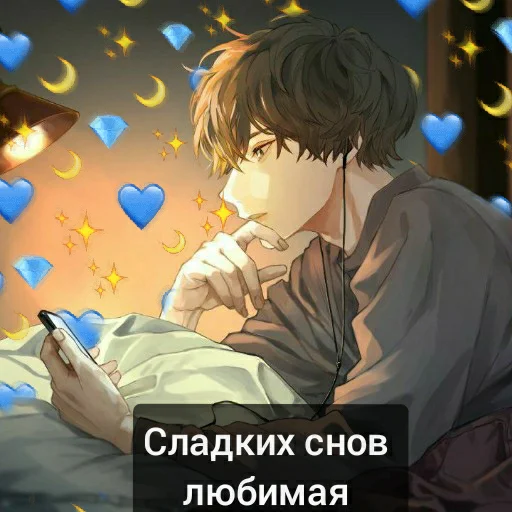 🌌 Стикер «Аниме топ 《☆ ☆》» для Telegram