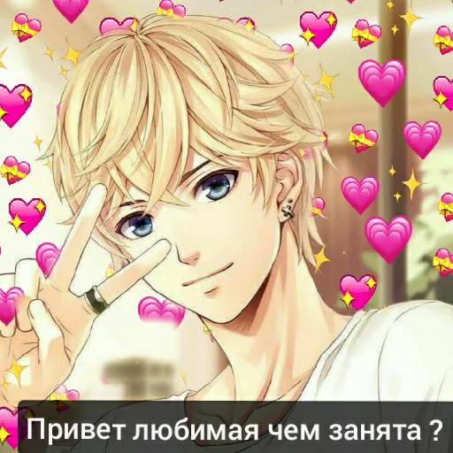 😍 Стикер «Аниме топ 《☆ ☆》» для Telegram