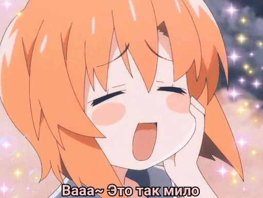 ☺️ Стикер «Аниме для токсиков» для Telegram