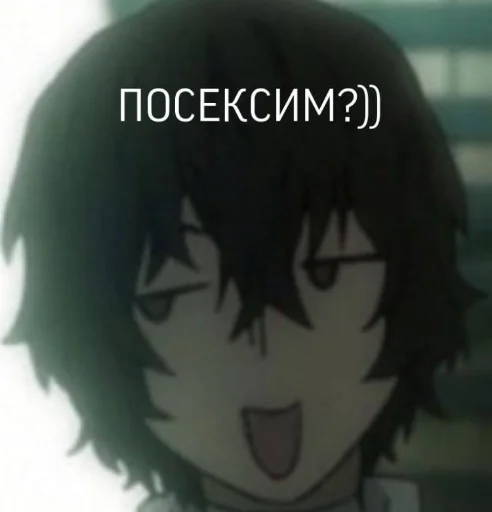 😏 Стикер «Аниме для токсиков» для Telegram