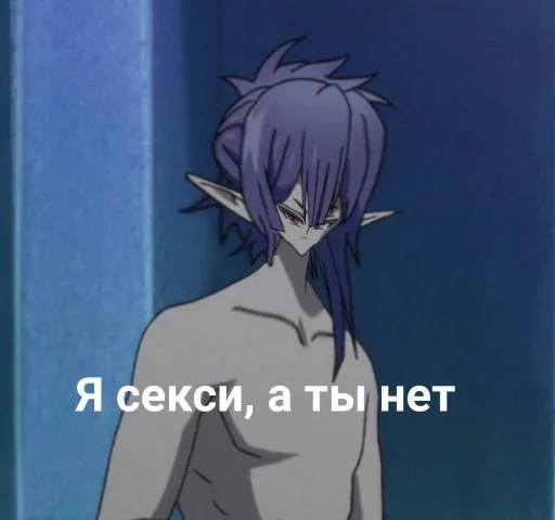 😏 Стикер «Аниме для токсиков» для Telegram