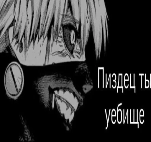 🤢 Стикер «Аниме для токсиков» для Telegram