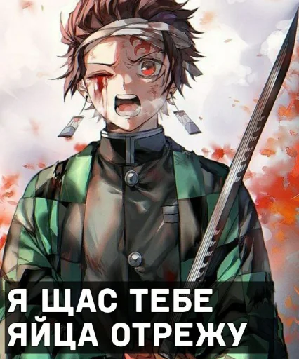 🤬 Стикер «Аниме для токсиков» для Telegram