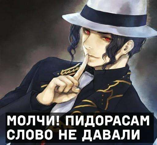 🤫 Стикер «Аниме для токсиков» для Telegram