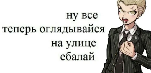 😠 Стикер «Аниме для токсиков» для Telegram