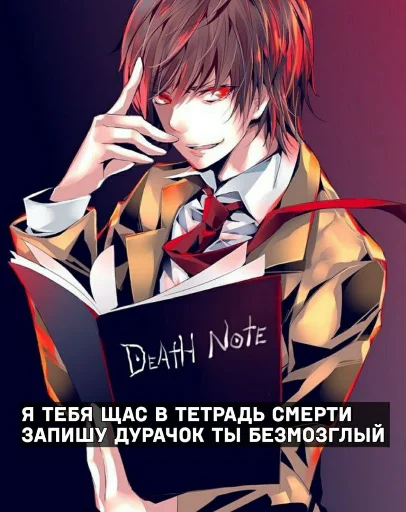 😁 Стикер «Аниме для токсиков» для Telegram