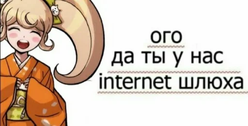 😯 Стикер «Аниме для токсиков» для Telegram