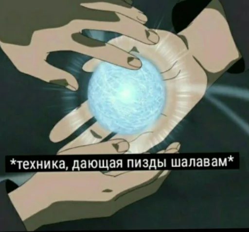 😯 Стикер «Аниме для токсиков» для Telegram