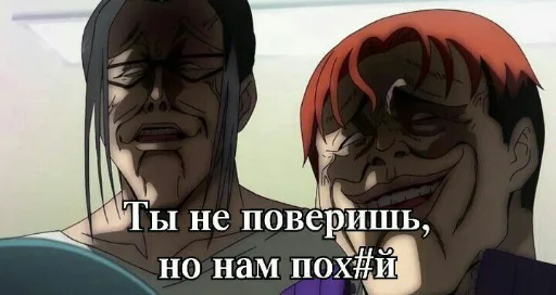 🙃 Стикер «Аниме для токсиков» для Telegram