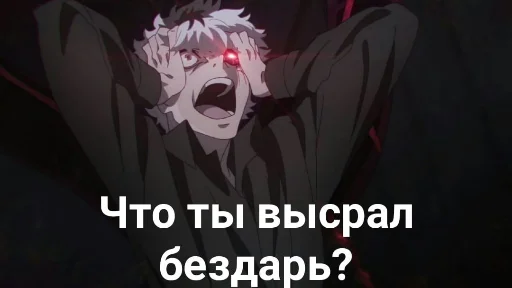 😡 Стикер «Аниме для токсиков» для Telegram