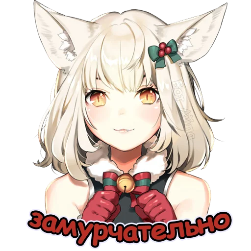 🤎 Стикер «Anime Winter Бот Айла» для Telegram