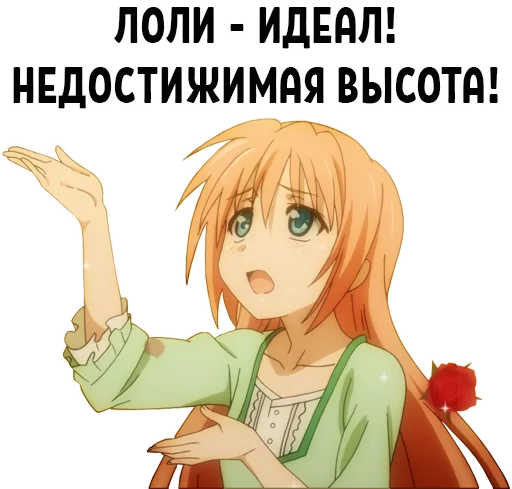 😇 Стикер «Anime za Trista» для Telegram