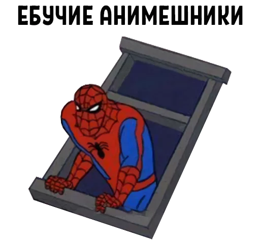 🕷 Стикер «Anime za Trista» для Telegram