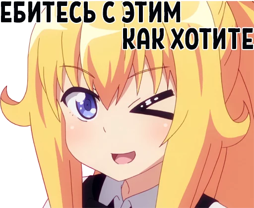 😚 Стикер «AnimeZaTrista 2» для Telegram
