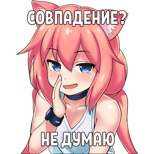 😏 Стикер «AnimeZaTrista 3» для Telegram