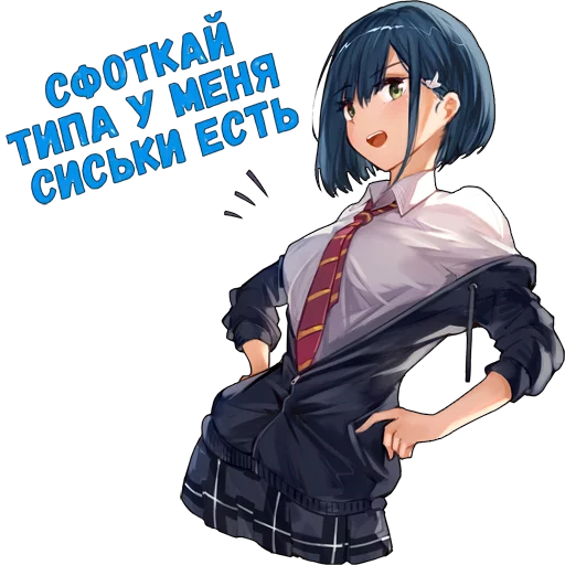 📸 Стикер «AnimeZaTrista 3» для Telegram