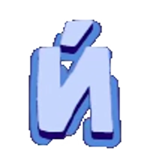 🔠 Эмодзи «Голубой с синей тенью шрифт» для Telegram