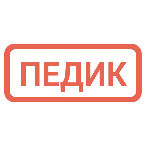🔴 Эмодзи «Кратко и по делу — &» для Telegram