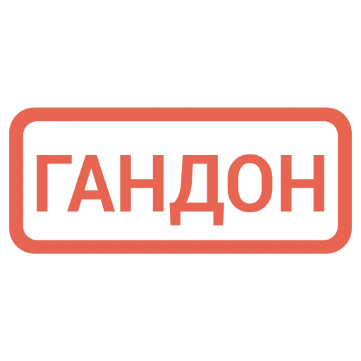 🔴 Эмодзи «Кратко и по делу — &» для Telegram