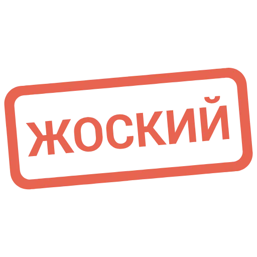 🔴 Эмодзи «Кратко и по делу — &» для Telegram